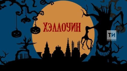 «Все будет готово»: как казанские рестораны готовятся отметить нерабочие дни Хэллоуином